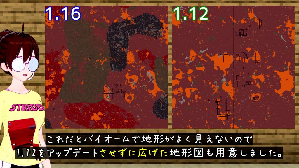 違うバージョンのネザーの地形