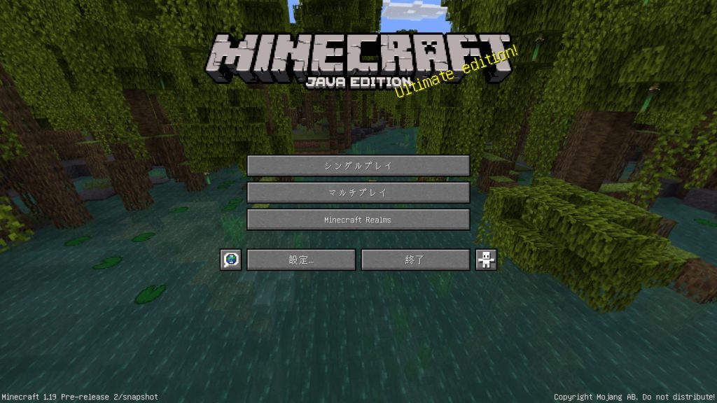 Minecraft1 19 マインクラフトのワイルドアップデートをチャンクリセットして近場に生成wildupdate アンナビch