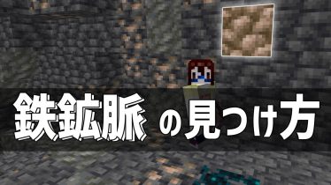 アンナビch マインクラフト Minecraftで試した事まとめ